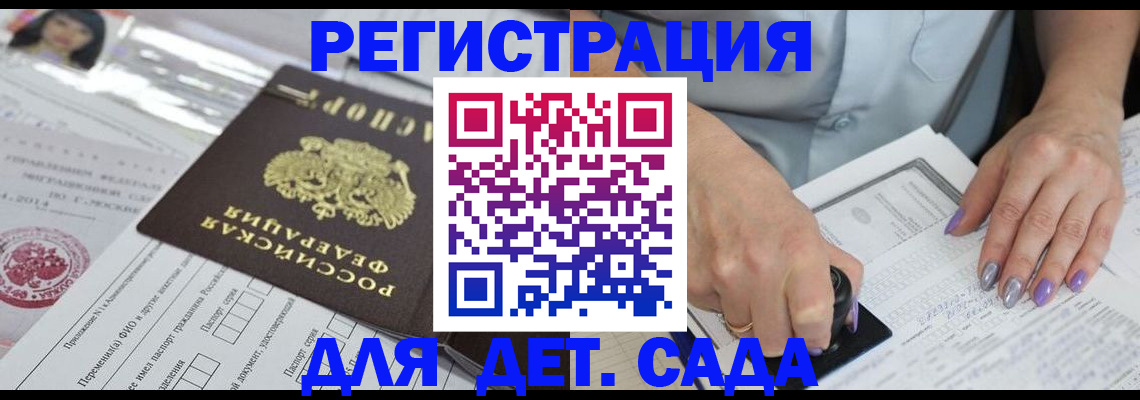 временная регистрация надежно в Ясногорске
