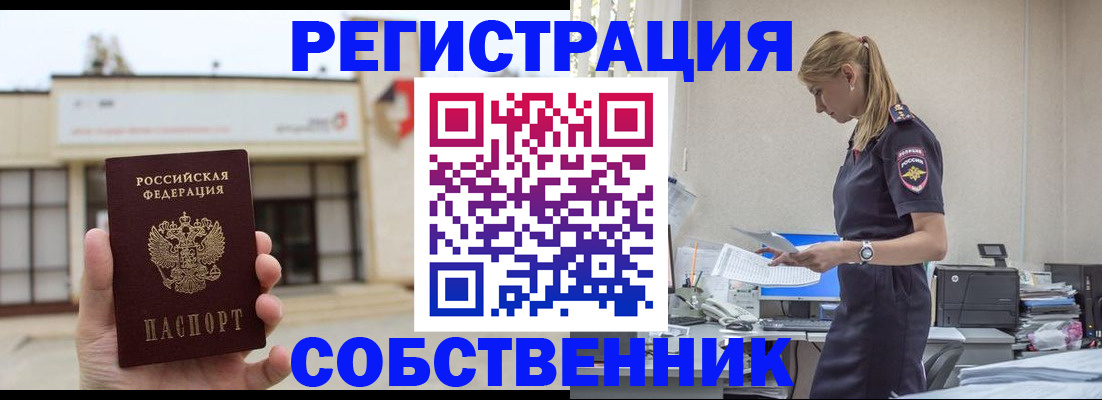 временная регистрация для школы в Ясногорске