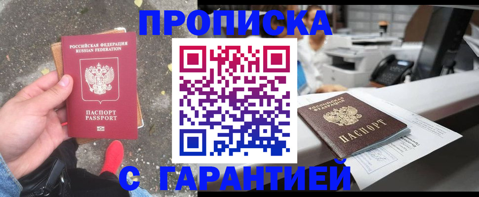 временная регистрация 2025 в Ясногорске