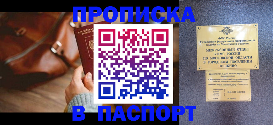 временная регистрация недорого в Ясногорске