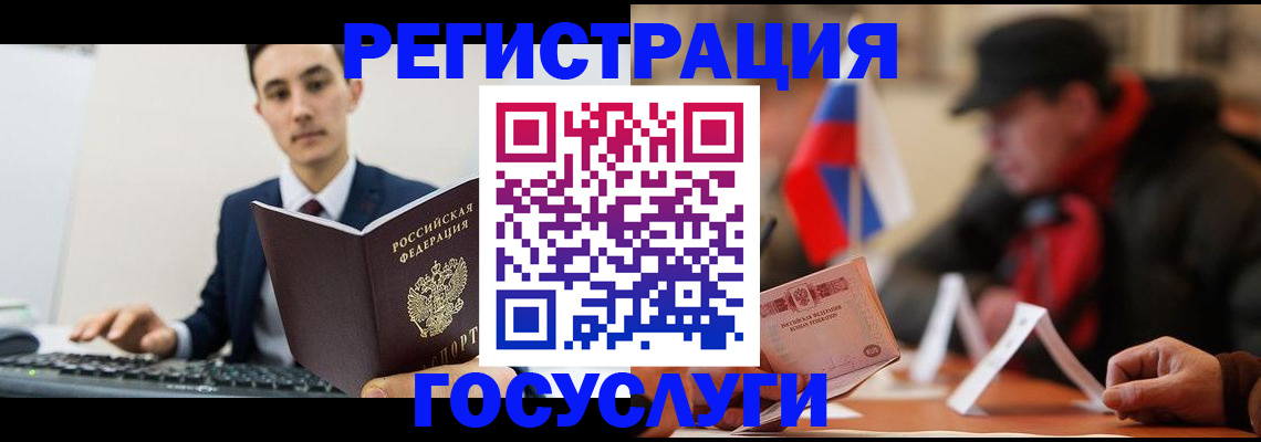 прописка иностранных граждан в Ясногорске