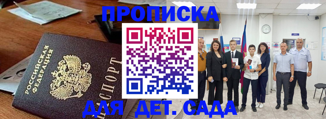 временная регистрация для всех в Ясногорске