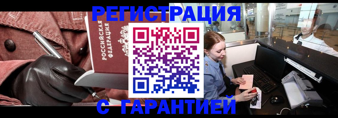 временная регистрация адрес в Ясногорске