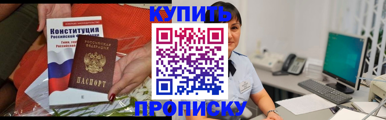 прописка иностранных граждан в Ясногорске